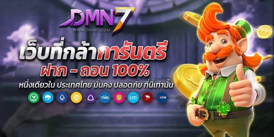 dmn7
